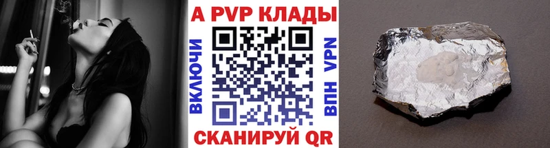 A-PVP мука  купить наркотик  Касли 