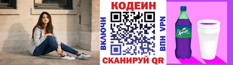 Кодеиновый сироп Lean напиток Lean (лин)  Касли 